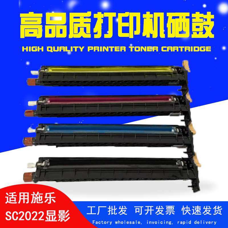 含载体适用富士施乐2022显影组件SC2020显影仓显影器 SC2020CPS,3C数码配件,其它配件,淘宝优惠券,粉丝福利购,淘宝优惠卷