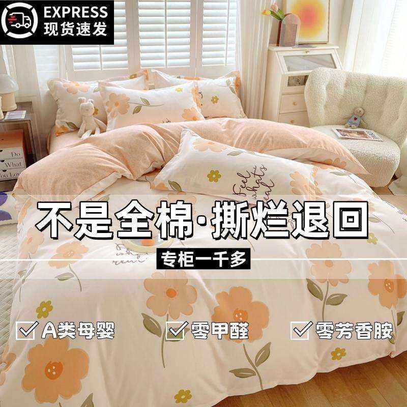 四季纯棉被套200x230单人宿舍150*200被罩单件床上用品四件套,3C数码配件,其它配件,淘宝优惠券,粉丝福利购,淘宝优惠卷