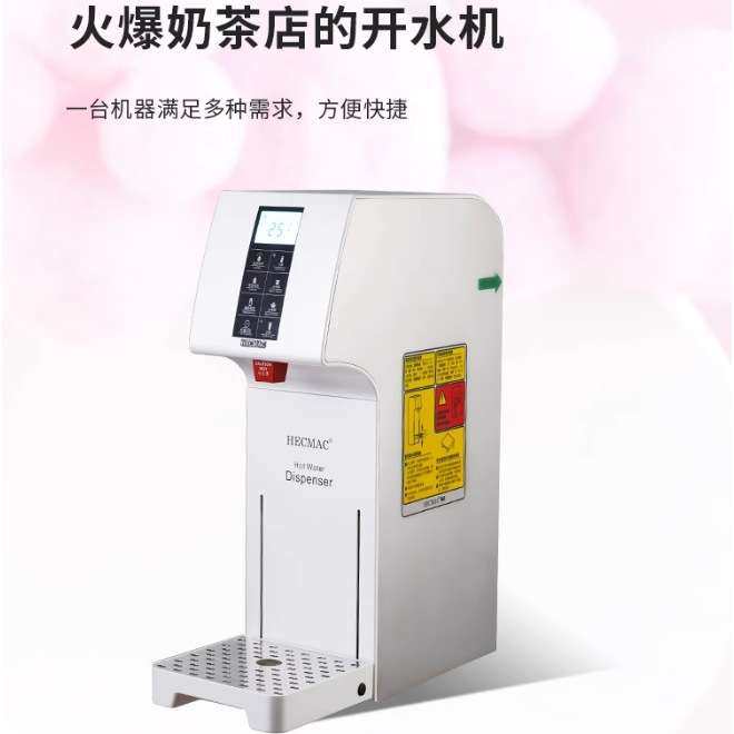 HECMAC海克 25L开水机 18L定量定温热水机吧台开水器FEHHB118A,3C数码配件,其它配件,淘宝优惠券,粉丝福利购,淘宝优惠卷