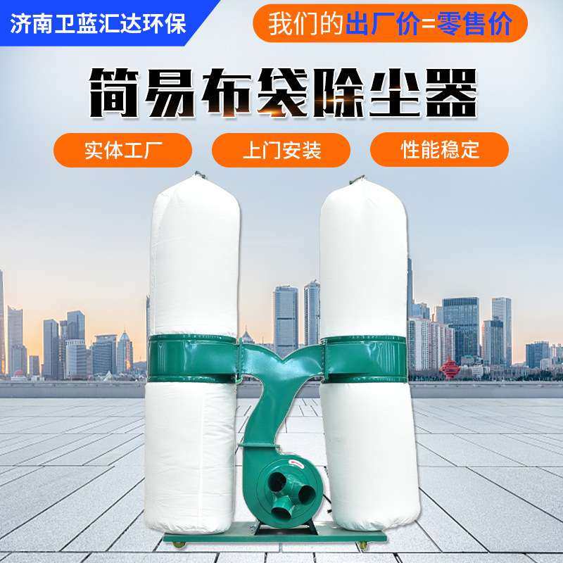 简易布袋除尘器封边机抛光打磨木工机械吸尘器铝屑简易布袋除尘器,3C数码配件,其它配件,淘宝优惠券,粉丝福利购,淘宝优惠卷