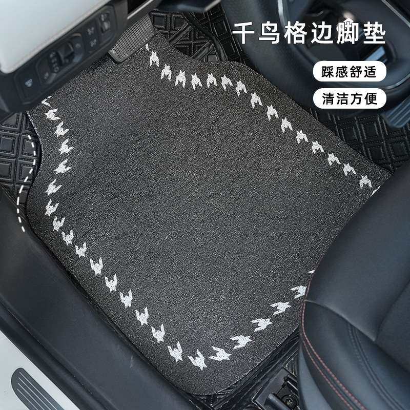 新款千鸟格丝圈汽车脚垫 简约耐脏防磨车用脚垫地垫 通用汽车脚垫,3C数码配件,其它配件,淘宝优惠券,粉丝福利购,淘宝优惠卷