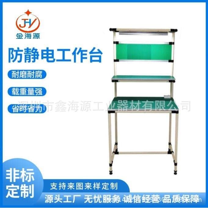 深圳直供线棒工作台 防静电柔性生产线 多种规格款式精益管工作桌,3C数码配件,其它配件,淘宝优惠券,粉丝福利购,淘宝优惠卷