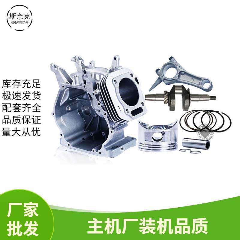 汽油发电机水泵微耕机配件168F170F190 GX160箱体 曲轴活塞 连杆,3C数码配件,其它配件,淘宝优惠券,粉丝福利购,淘宝优惠卷