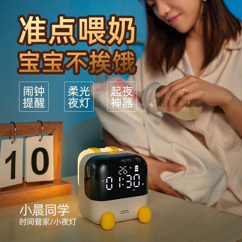 小晨同学时钟灯 小程序设置按键倒计时 声控亮屏夜灯闹钟