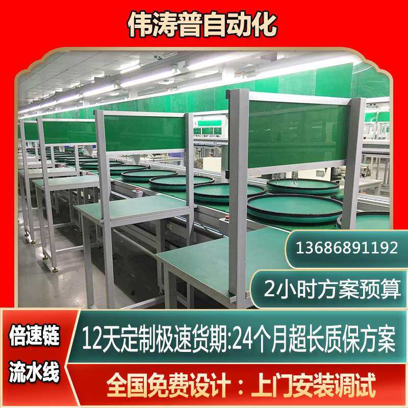 倍速线厂区规划 新能源汽车充电桩自动化流水线 电动充电机装配线,3C数码配件,其它配件,淘宝优惠券,粉丝福利购,淘宝优惠卷