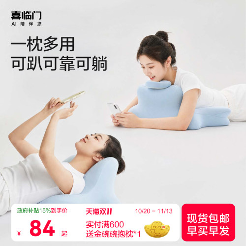 喜临门多功能趴睡记忆棉枕