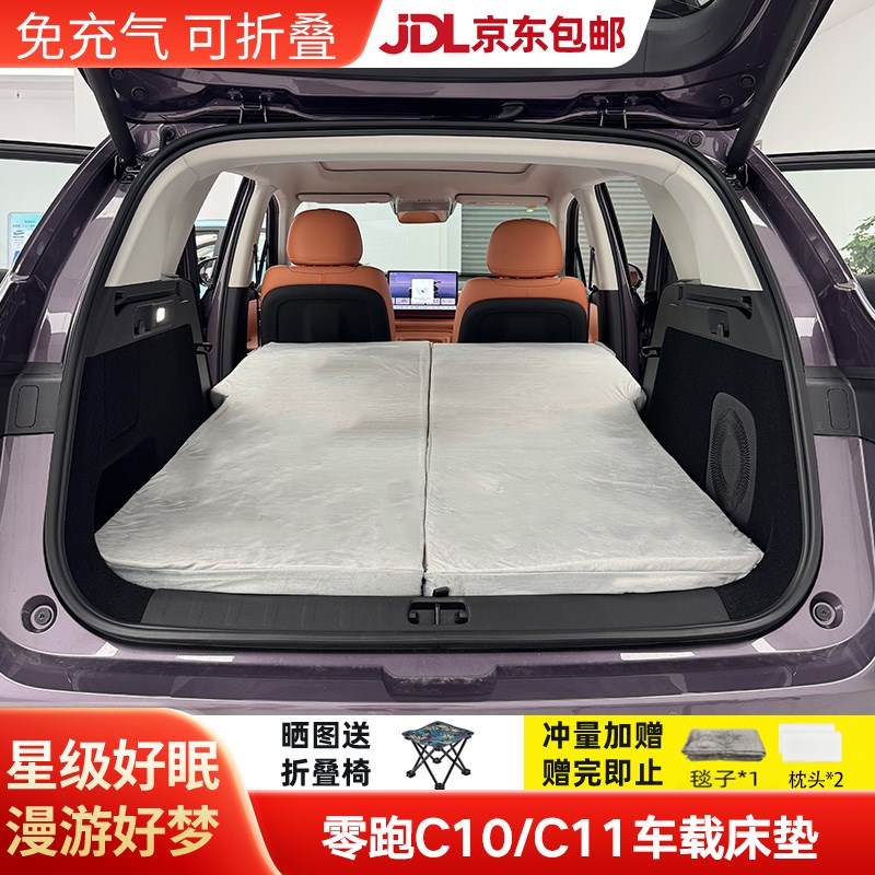 适用零跑C11/10车载露营床垫后备箱旅行床免充气可折叠旅游床垫