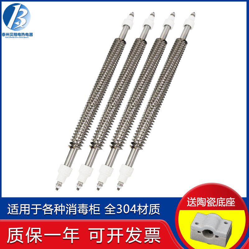消毒柜灯管220V康宝亿高消毒杀菌发热管碗柜加热棒石英管通用配件