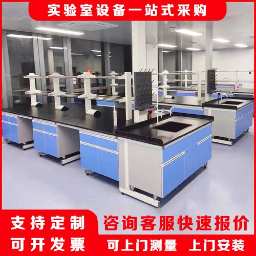 实验台实验室工作台全钢中央台学校试验台实验桌医院化验室操作台