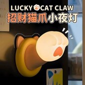 伸出圆猫爪小夜灯卧室儿童男女孩宿舍床上用睡眠拍拍伴睡台灯可爱