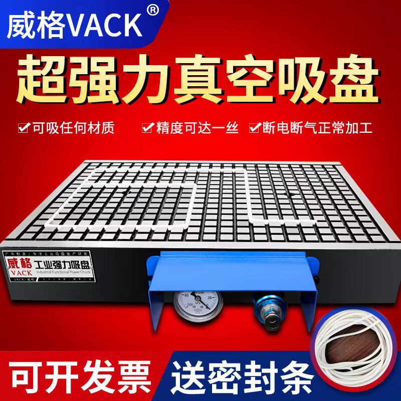 威格CNC真空吸盘工业PVC不锈钢铁木铜铝板自动保压超强力气动吸盘