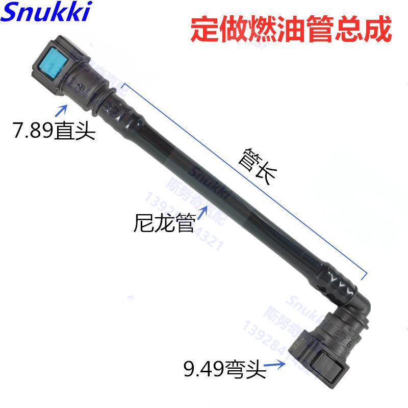 定做燃油管路总成6.30 7.89 9.49燃油管快速接头订制快插母头直弯