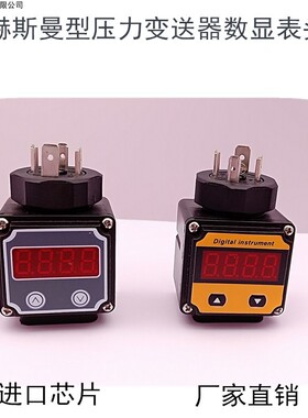 赫斯曼数显压力变送器表头压力传感器电路板4-20mA输出高精度显示