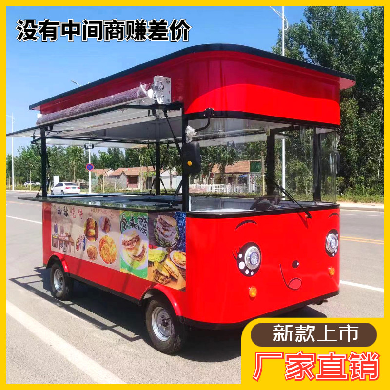 君君小吃车多功能餐车电动四轮推车摆摊炸串移动流动早餐快餐房车