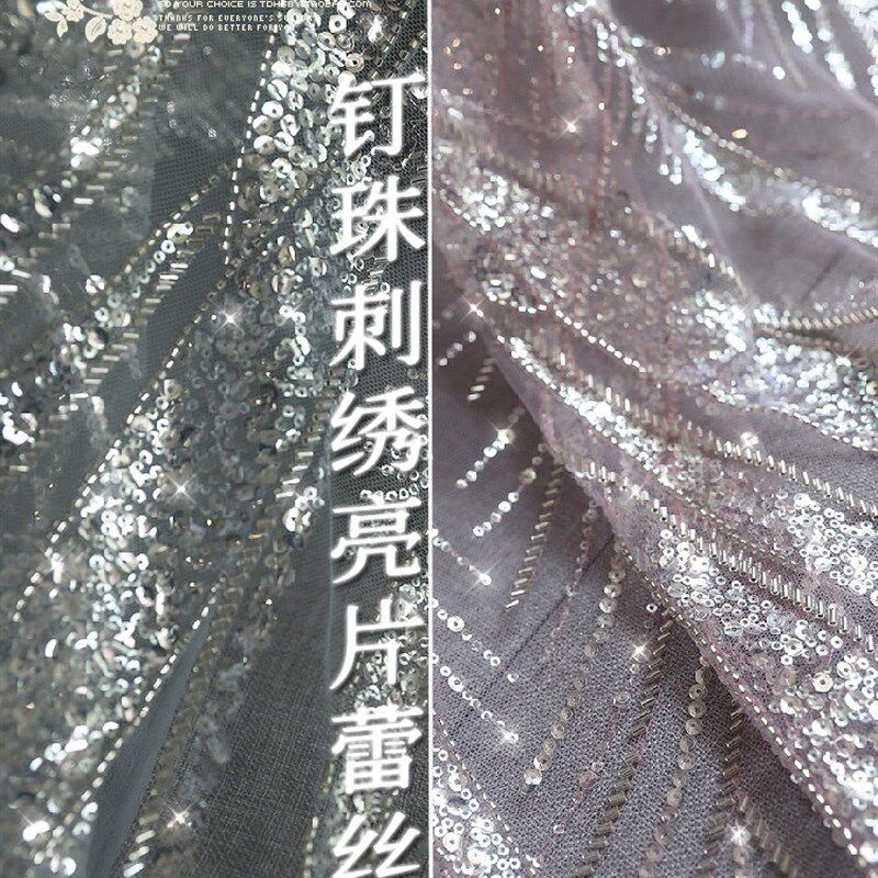 钉珠刺绣亮片蕾丝粉色z118婚纱礼服辅料手工diy布料灰蓝衣裙辅料