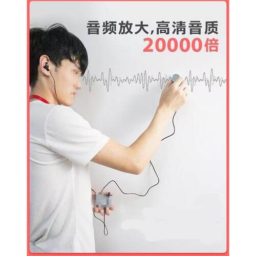 有耳探听器水泥集音听音检测仪小声音采集放大器