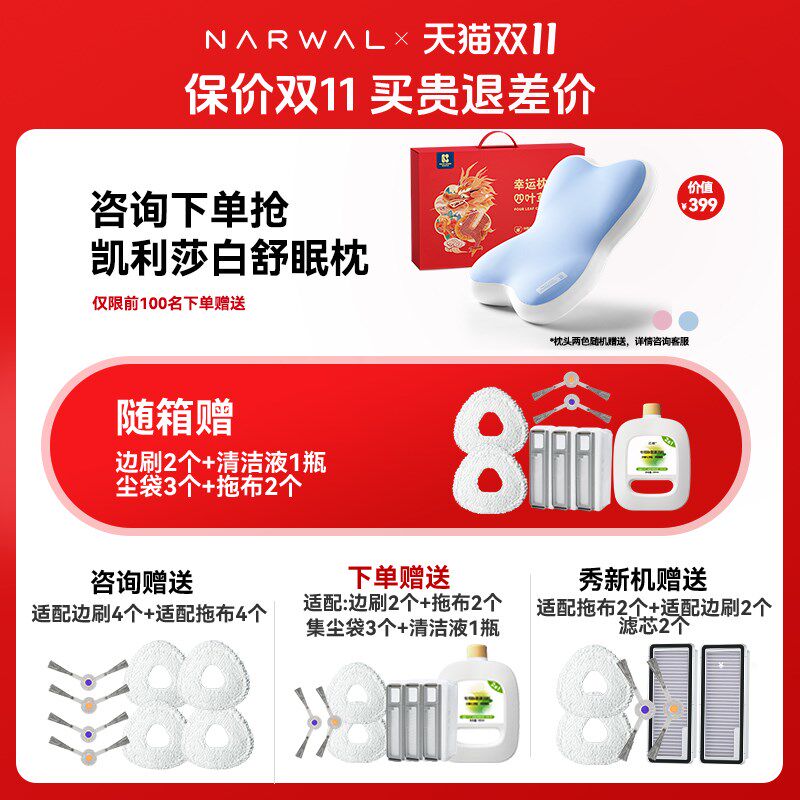 【顺丰速发】云鲸J4智能家用扫地机器人自动洗扫拖吸一体不缠毛发