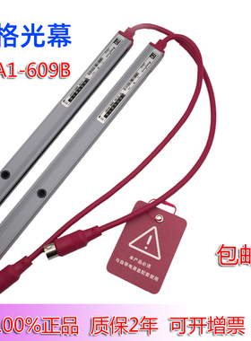 佳格电梯光幕通用型 G2A1/A3 609B/618B物联网光幕电动车识别报警