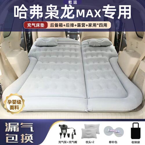 专用哈弗枭龙max车载充气