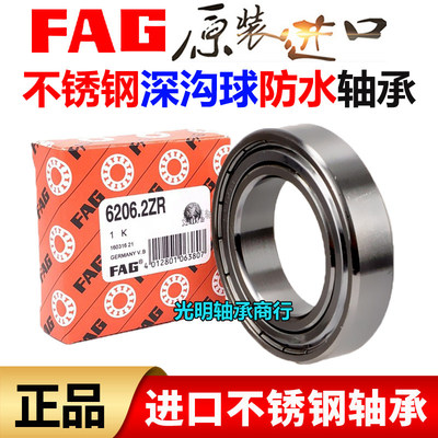 德国FAG进口不锈钢轴承S6