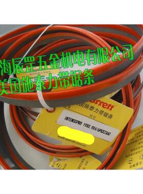 正美国进口施泰力M42双金属带锯条13*0.65*1470 MM