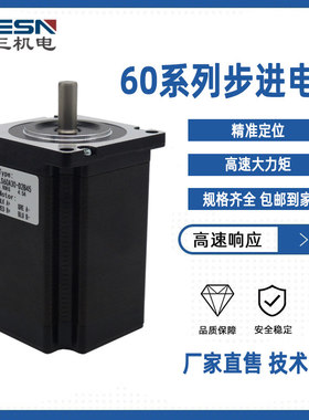 立三2相60混合步进马达LS60A30-D2B50自动化设备配件厂家直售