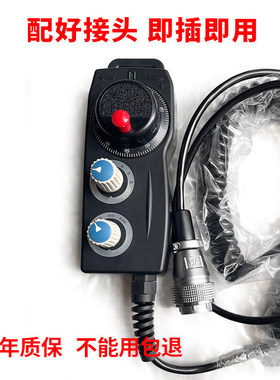 新代系统雕刻机电子手轮手脉数控 FUTUR远詹瞻手持盒协鸿专用手轮