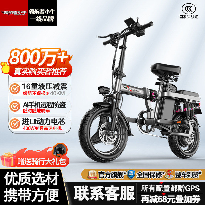 领航者小牛折叠电动脚踏车超轻可携式代驾步女生车新国标电瓶单车