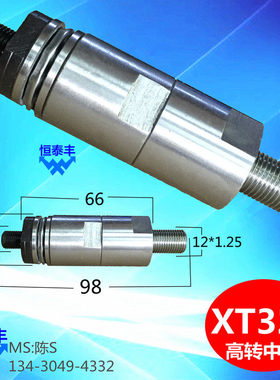 冠通自动送料机XT326中轴 原装台湾 正品现货 艾恩斯送料机中轴