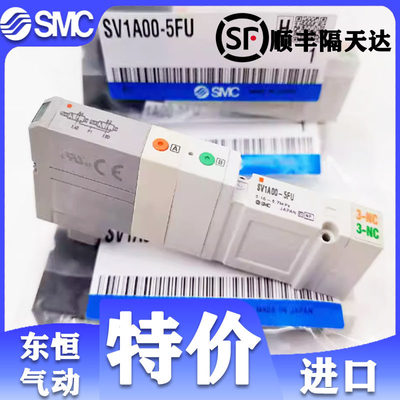 SMC电磁阀SV1100/1234-5F