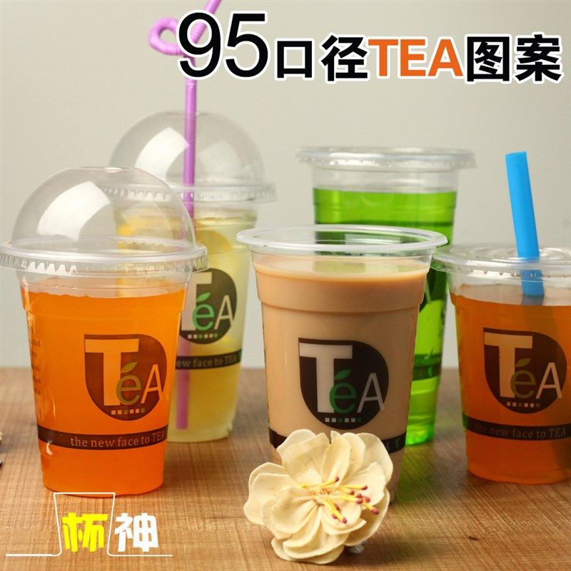 春茶TEA加厚一次性奶茶杯 塑料杯400/500/700ml果汁杯奶茶杯外带