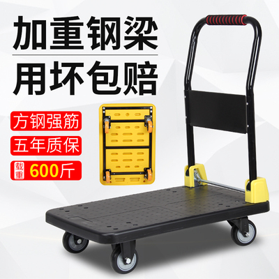 荣德平板车推货车便携折叠手推车拉货拖车家用板车小推车货搬运车