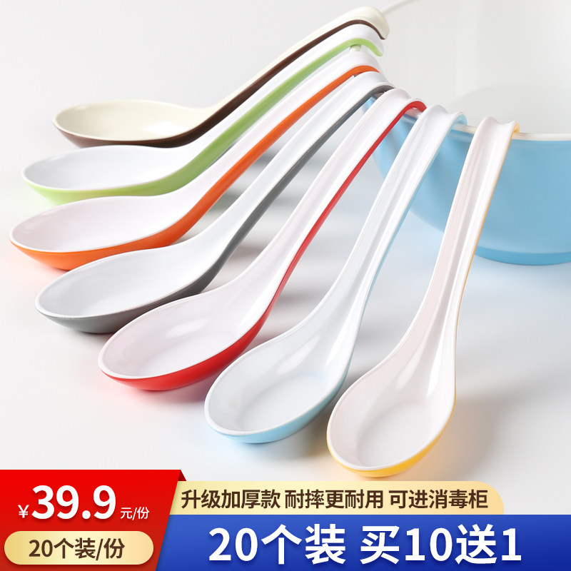 密胺勺子双色塑料汤勺饭店商用勾勺麻辣烫拉面勺仿瓷餐具长柄调羹