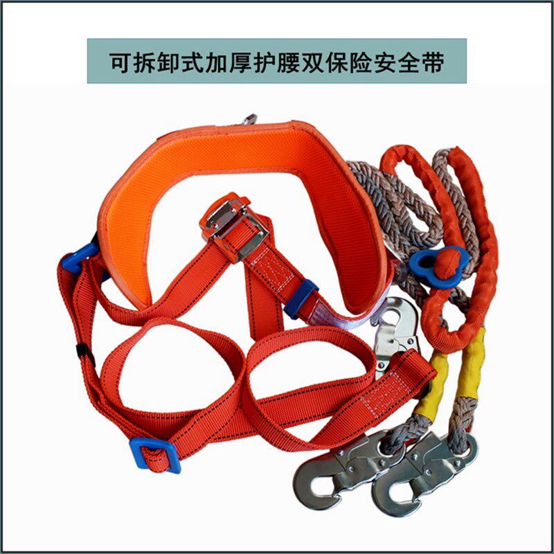 电工安全带高空作业围杆带丙纶单双保险国标加宽加厚护腰锦纶绳