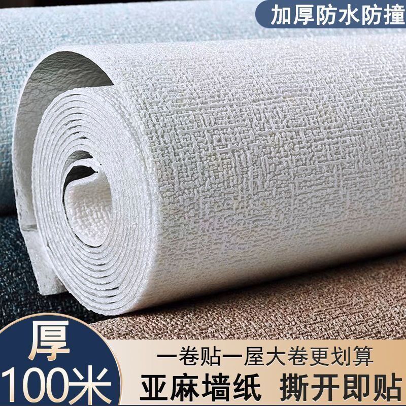 新升级超厚100米强力自粘墙纸加厚墙壁纸3d立体墙纸防水防潮家用