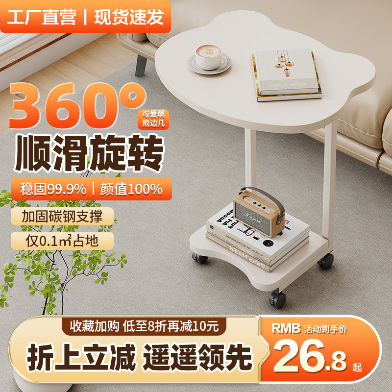 熊猫可移动沙发边几小户型小茶几小桌子沙发边柜侧边柜床头小边几,住宅家具,移动边几/推车,淘宝优惠券,粉丝福利购,淘宝优惠卷