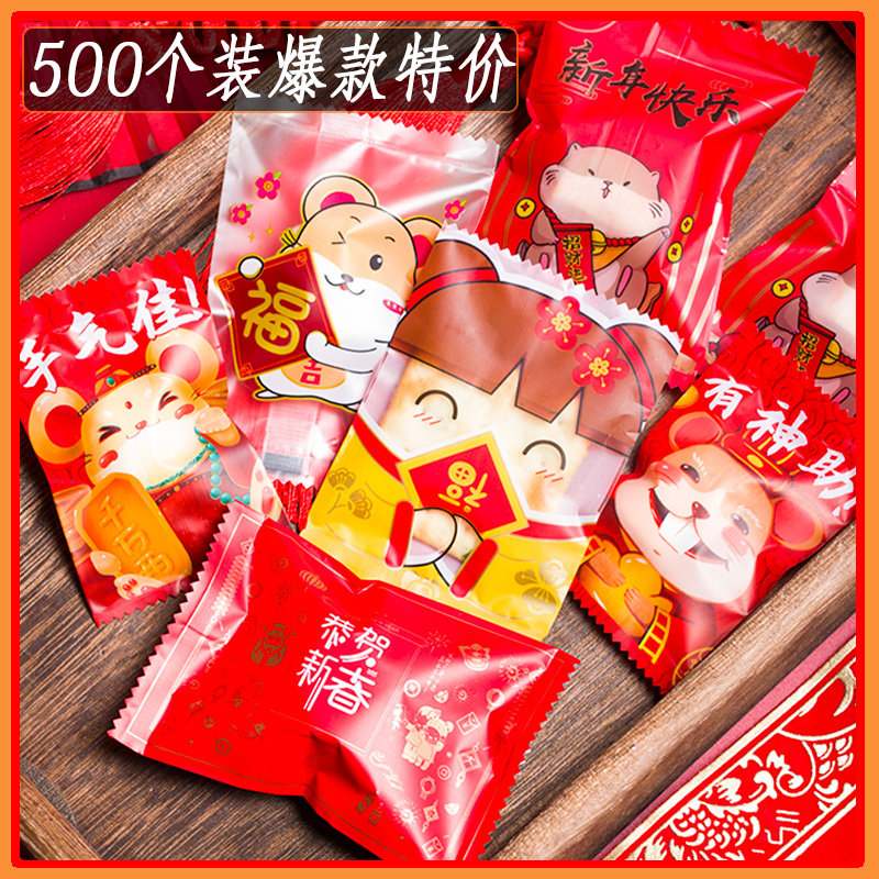 新年款雪花酥包装袋500个装 外机封袋封口袋牛轧糖糖纸自封袋手工