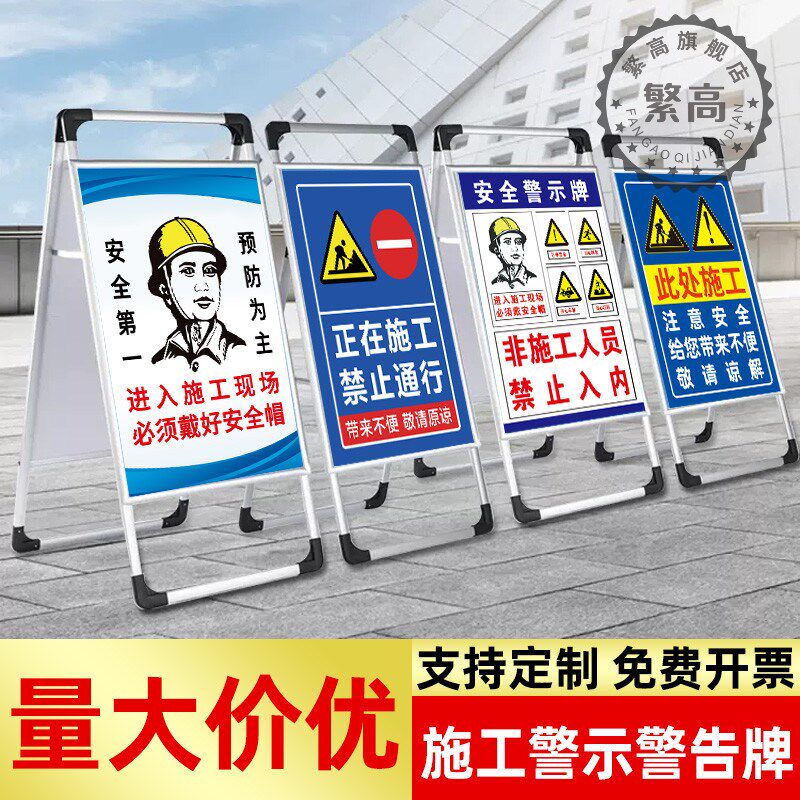 光伏电站施工十条禁令施工警示牌建筑工地维修作业现场告示牌提示 - 实物图