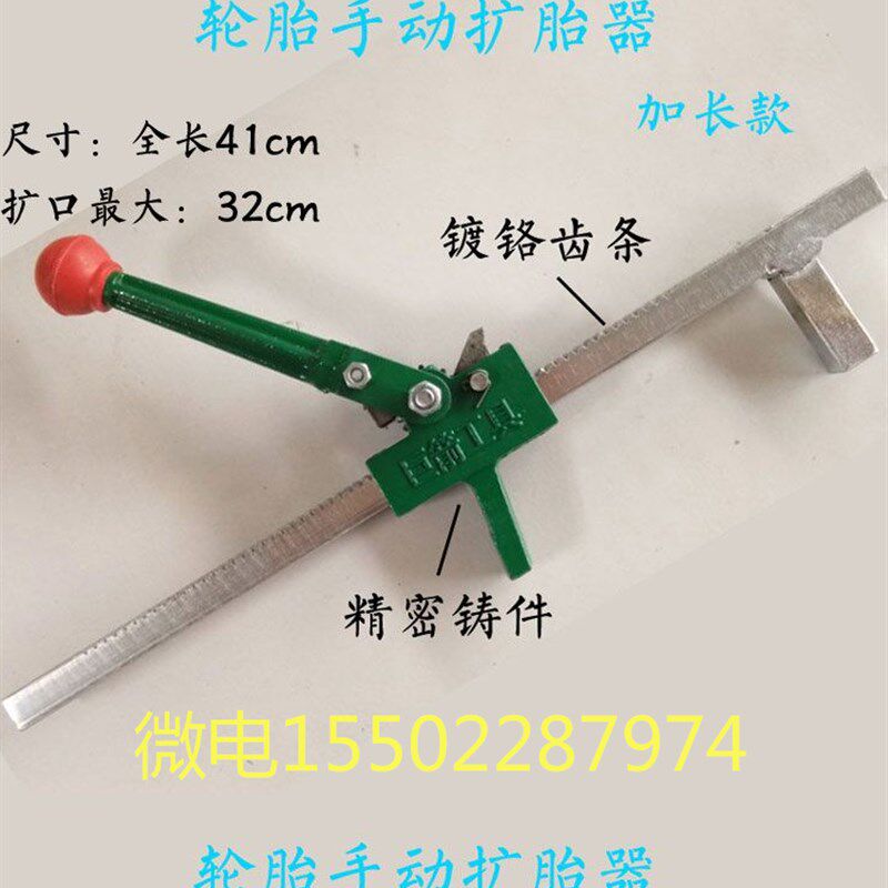 轮胎修补撑开器手动扩胎器手摇扩张器撑胎钳子轮胎扩口器修补工具
