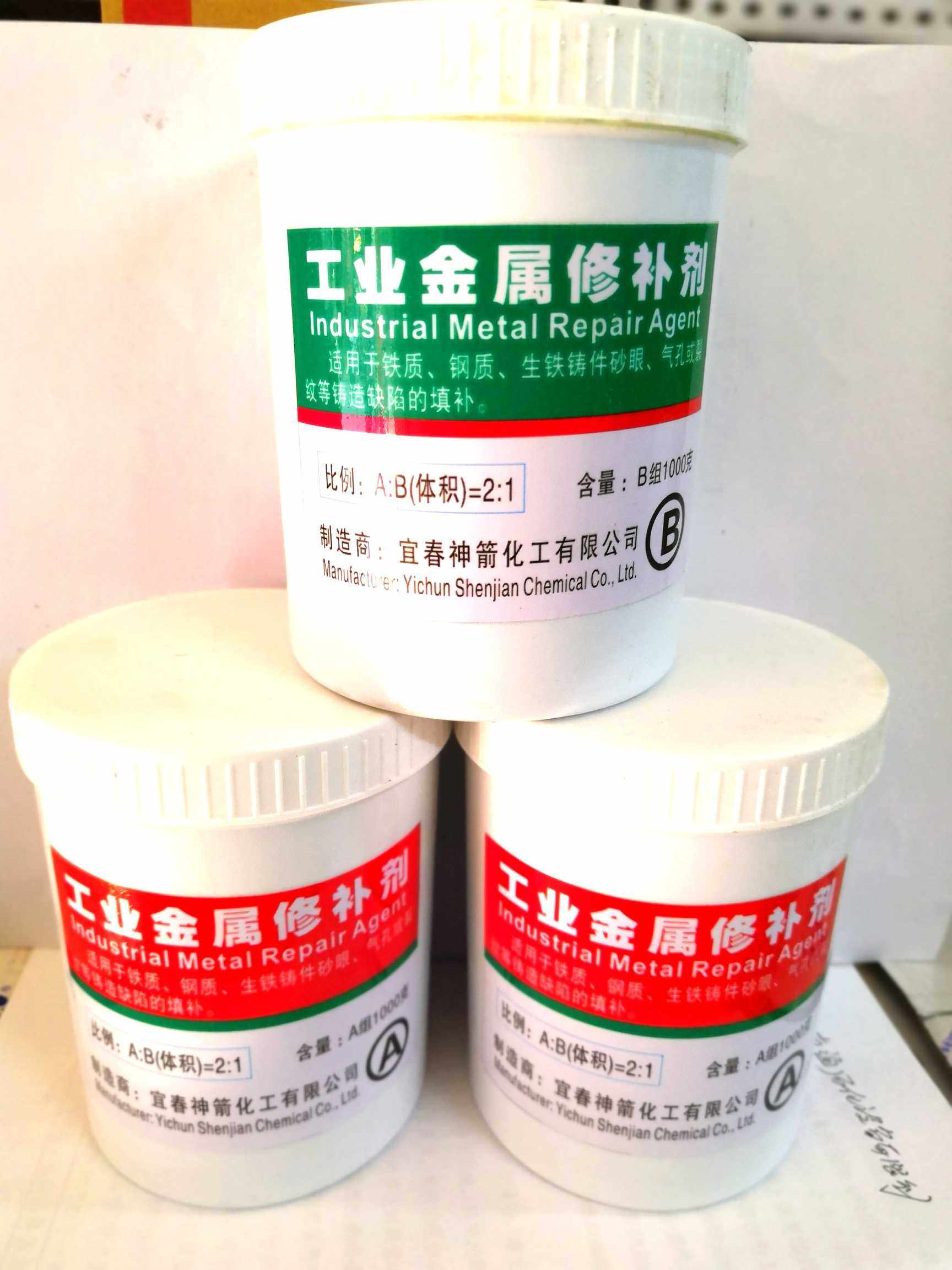 铁腻子 工业金属修补剂铁质 钢制 生铁 铸件砂眼裂纹修补剂铸工胶
