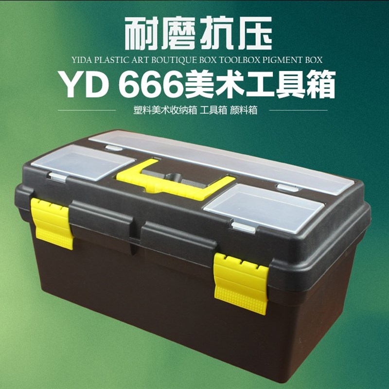 工具箱 大号实色塑料美术画画颜料工具箱小学生家用颜料箱 多功能
