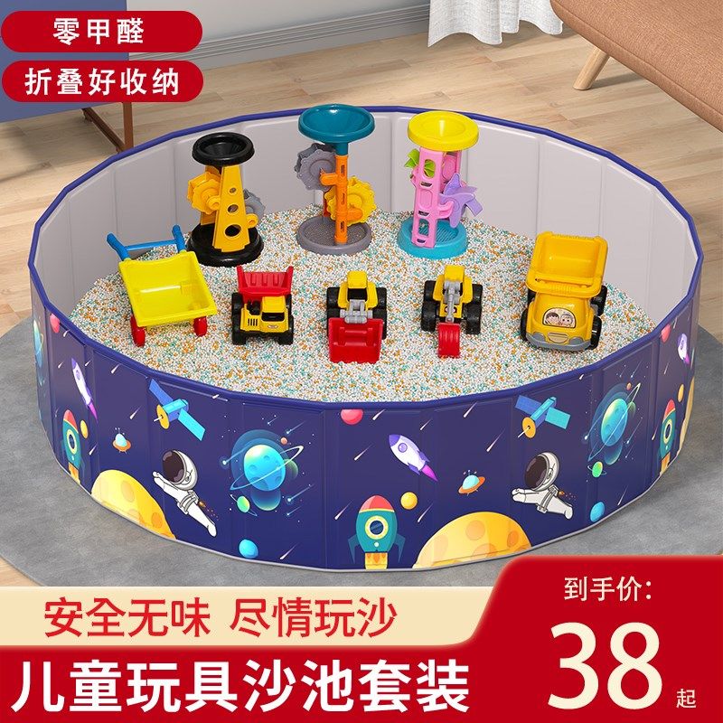 儿童折叠沙池家用沙子玩具沙室内决明子玩沙玩具套装沙滩玩沙工具,玩具/童车/益智/积木/模型,戏水/玩沙玩具,淘宝优惠券,粉丝福利购,淘宝优惠卷