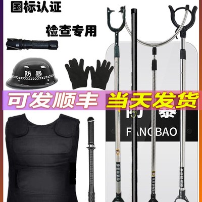 安保器材八8件套学校幼儿园保安防暴装备盾牌防刺服钢叉脚叉反恐