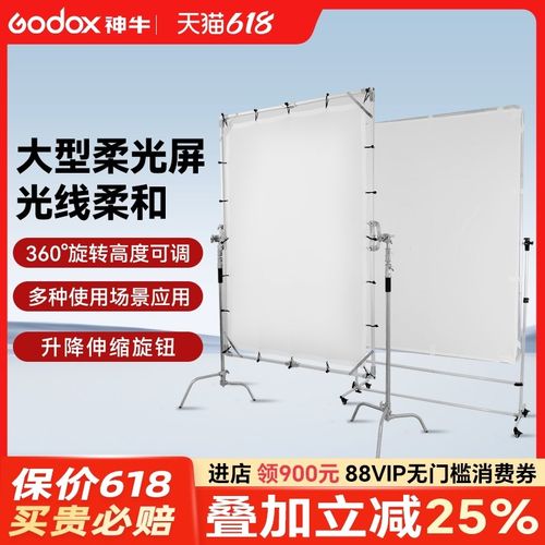 大型摄影柔光屏套装1.5*2米2.4米3.6米蝴蝶布影室广告拍摄挡光板