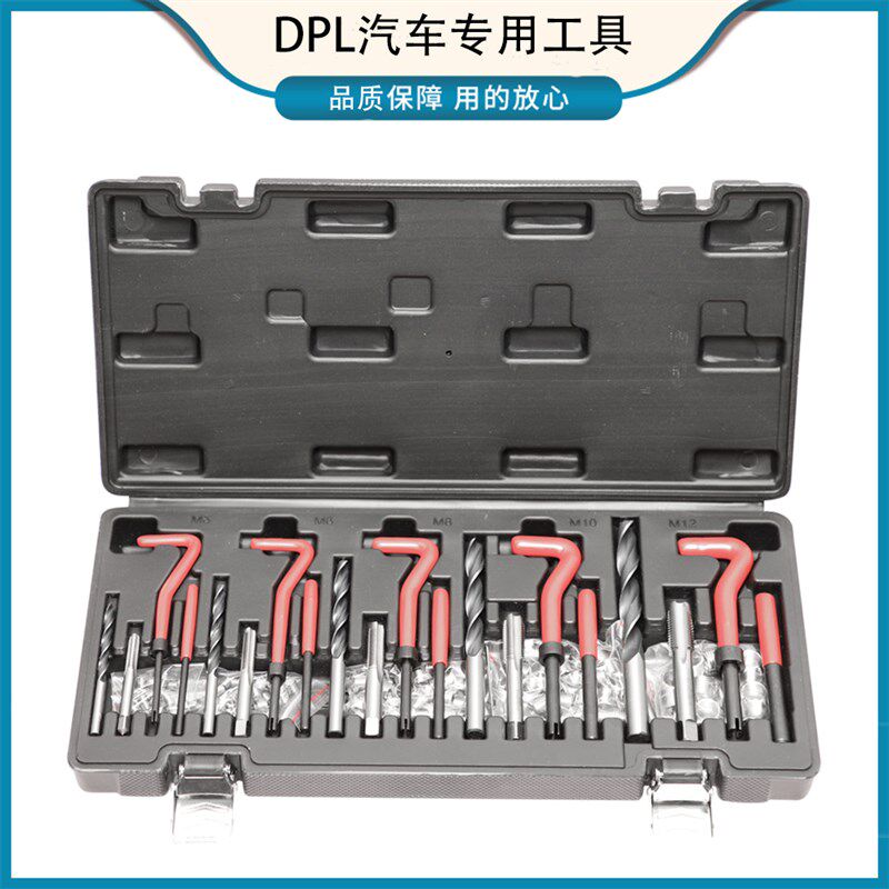 汽车螺丝螺纹修复螺牙丝攻修复维修火花塞丝攻工具攻牙器丝锥绞手