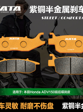XATA半金属刹车片 适用三业踏板车赛博150 SY150T 改装碟刹皮配件