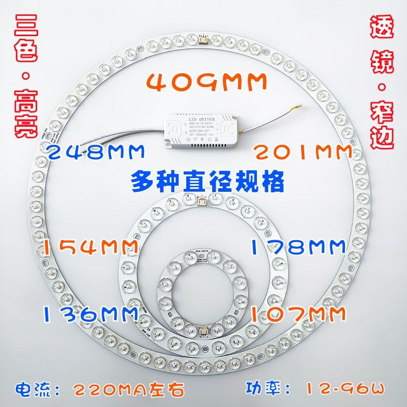 透镜LED灯圈灯芯灯盘灯板窄边圆形环形吸顶吊灯磁吸三色大小尺寸