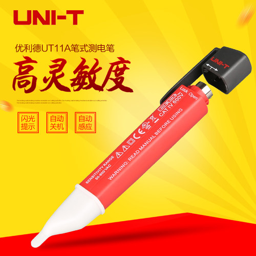 优利德感应式测电笔 非接触式电笔多功能测电笔数显试电笔UT11A