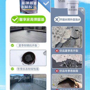 防水涂料屋顶防水补漏材料平房裂缝聚氨酯外墙房顶沥青堵漏王胶水