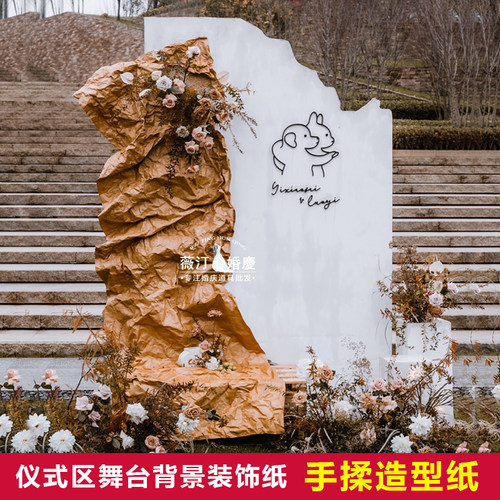 创意纸艺婚庆道具DIY手揉造型纸婚礼背景装饰皱纹纸橱窗布置彩纸